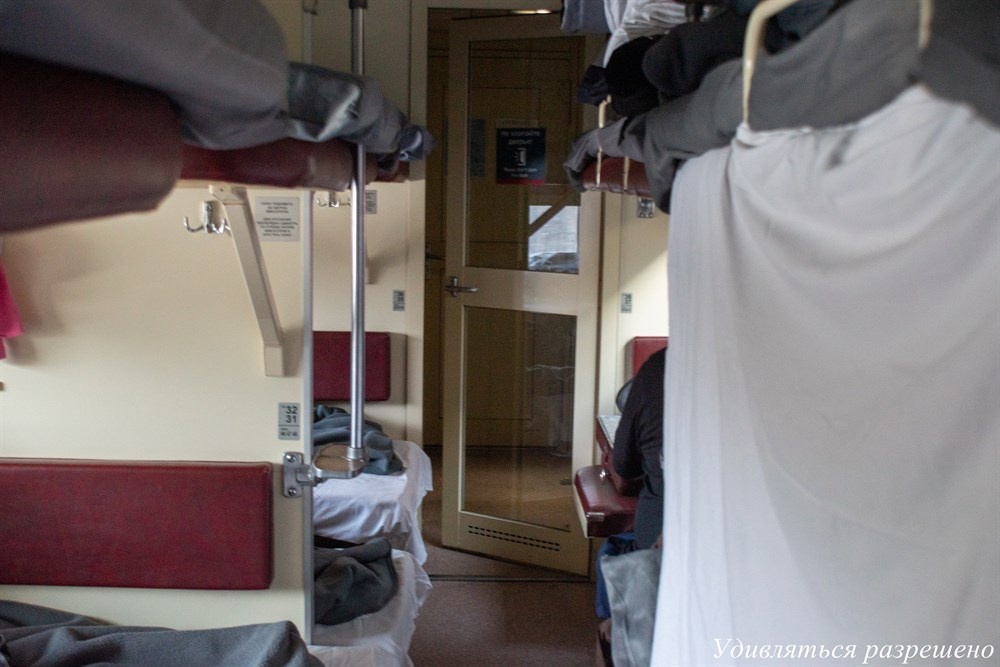 утром в поезде