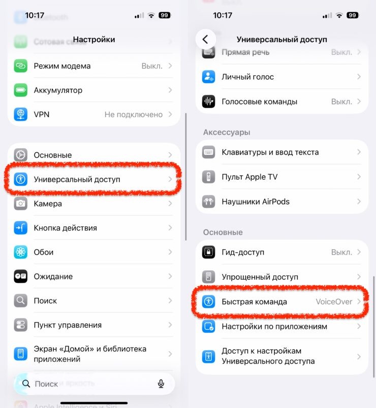    Сначала настраиваем специальный режим