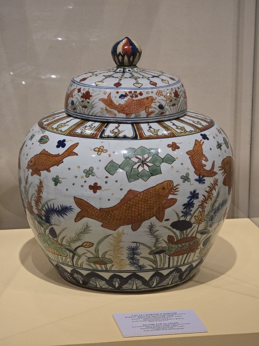 Сосуд с рыбами в водоёме. Династия Мин.