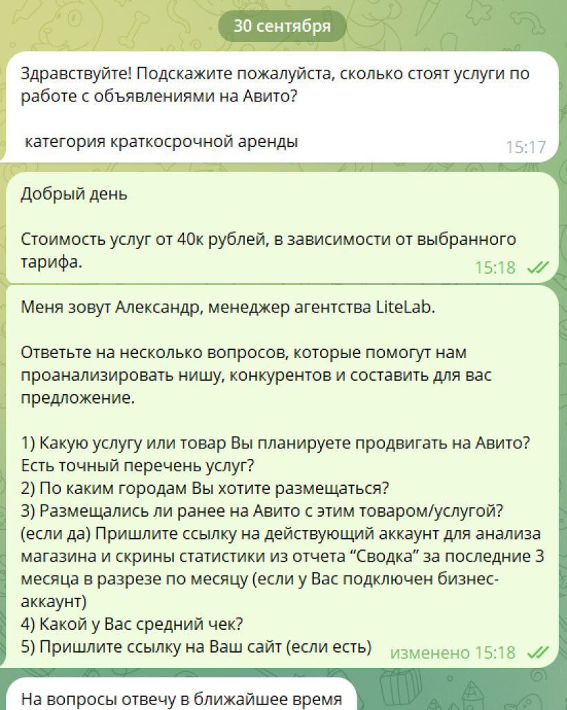 Вопросы, которые мы задаем перед аудитом