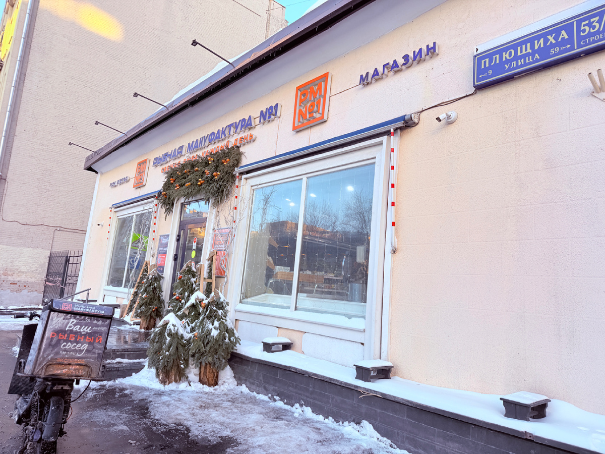 Ресторан Рыбная мануфактура в Москве. Фото автора канала Соло-путешествия