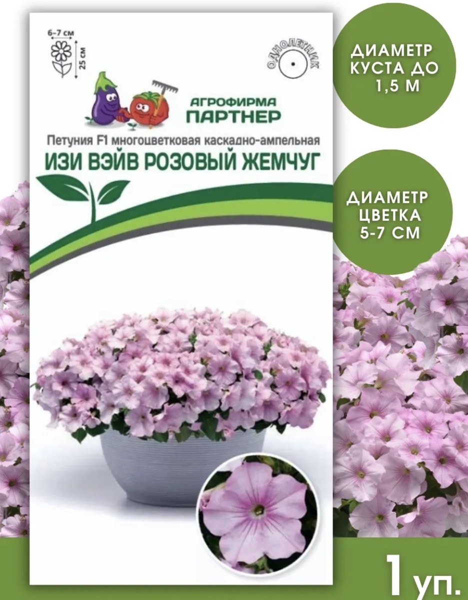 Арт. 692771061, цена 297