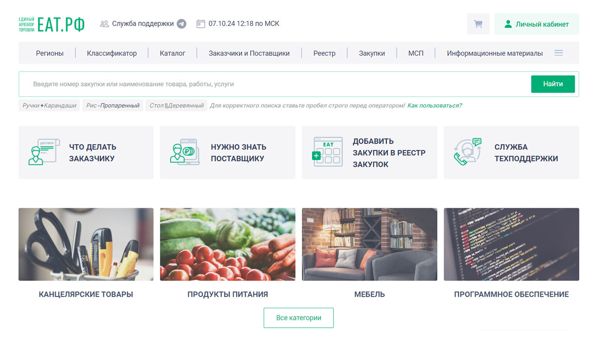 Пример агрегатора - agregatoreat.ru