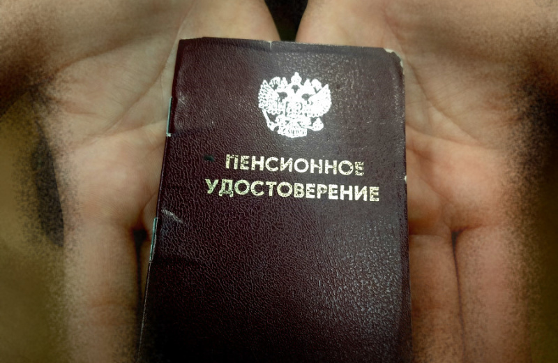 "Стало известно, сколько баллов нужно для средней пенсии в 2026 году"