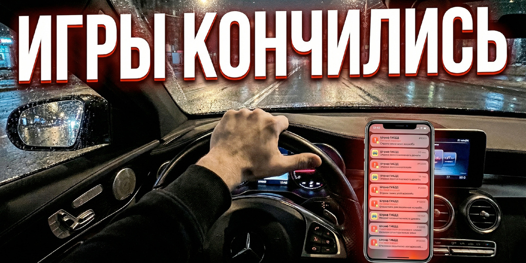 ПОПАЛИ В ЛОВУШКУ!: Новые скрытые камеры и хитрая разметка, которые делают пешеходом даже самого аккуратного водителя в 2026 году.