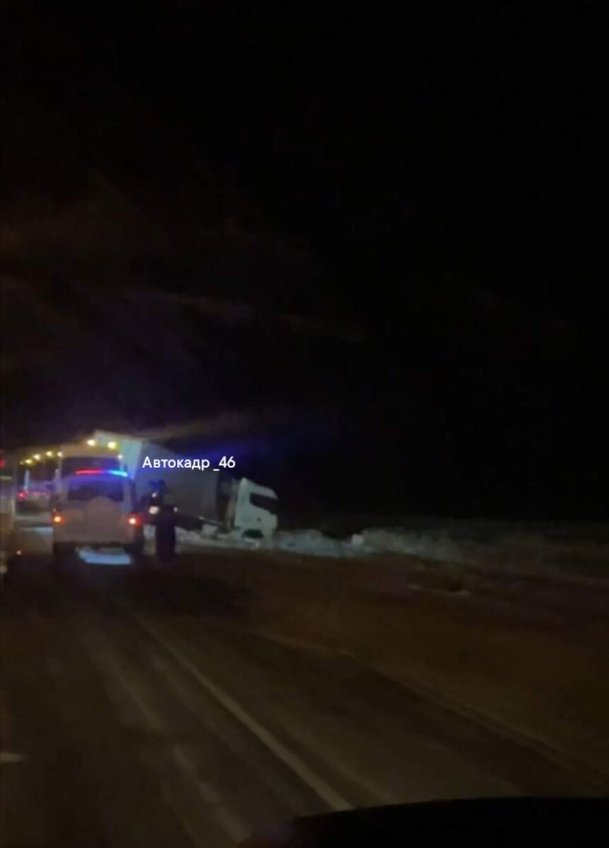    Фото: «Автокадр46»