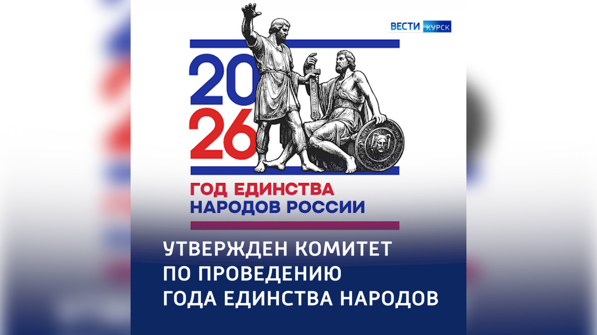    Руководство ВГТРК вошло в состав оргкомитета по проведению Года единства народов