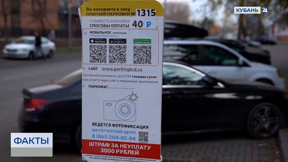    Скриншот видео телеканала «Кубань 24»