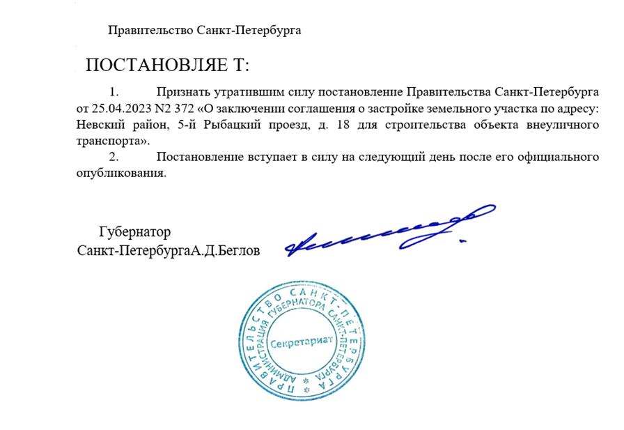    Автор фото: Портал официального опубликования Петербурга