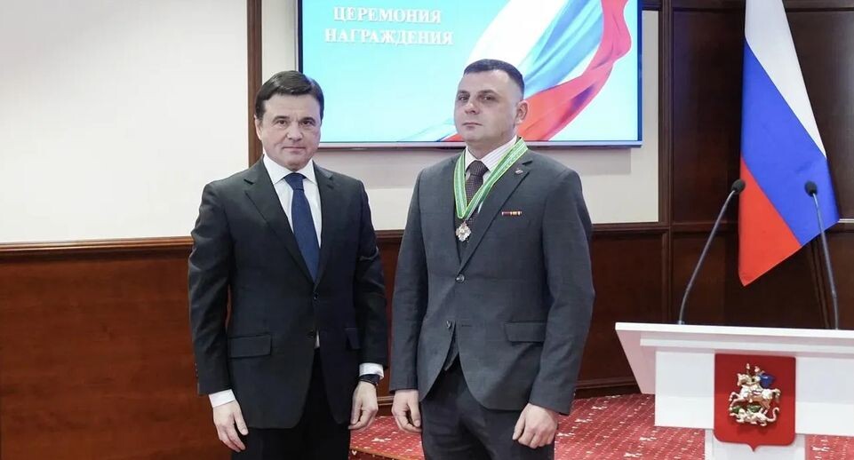    пресс-служба губернатора и правительства Московской области/Екатерина Агеева