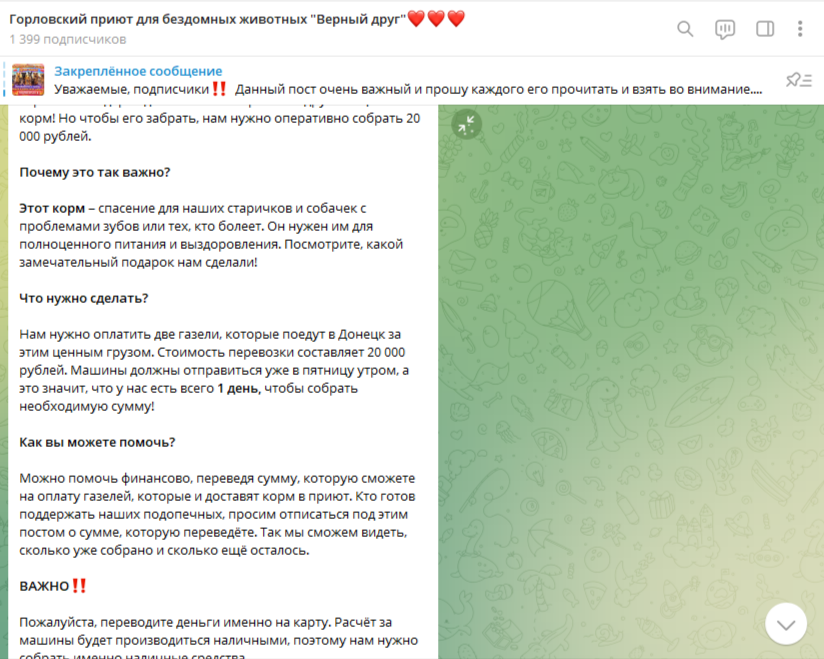 Пост о сборе -2