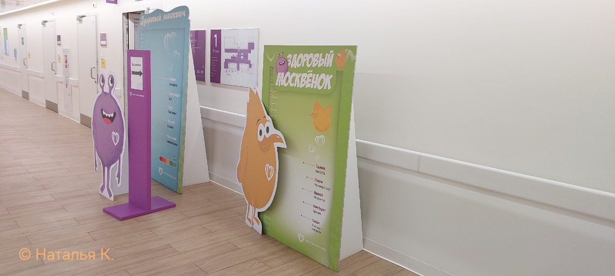 Фото автора канала. Поликлиника.