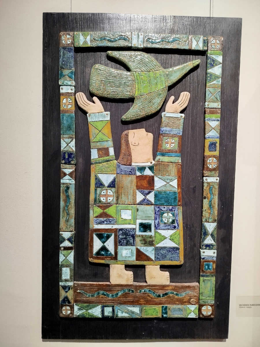 Весеннее равноденствие.Фото автора 