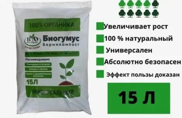 Аж 15 литров по доступно цене. Эко-био, надо брать!?