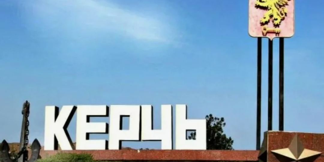 Керчь: город‑легенда у двух морей