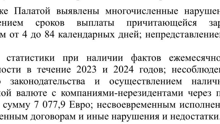    В ходе проверки специалисты выявили 293 несоответствия.   pravo.donland.ru