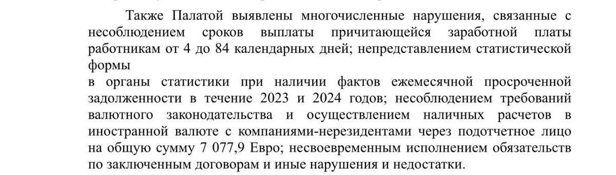    В ходе проверки специалисты выявили 293 несоответствия.   pravo.donland.ru
