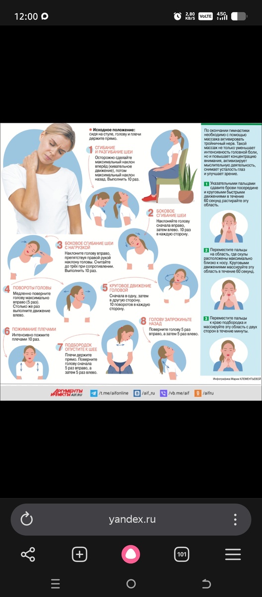 Вот такие упражнения