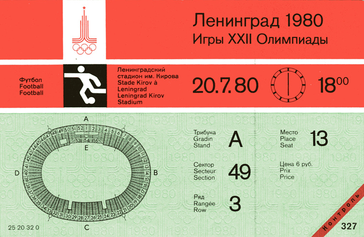 Билет. из интернета