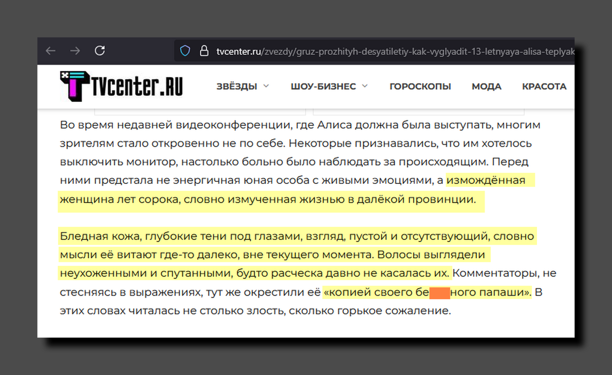 Скриншот https://tvcenter.ru