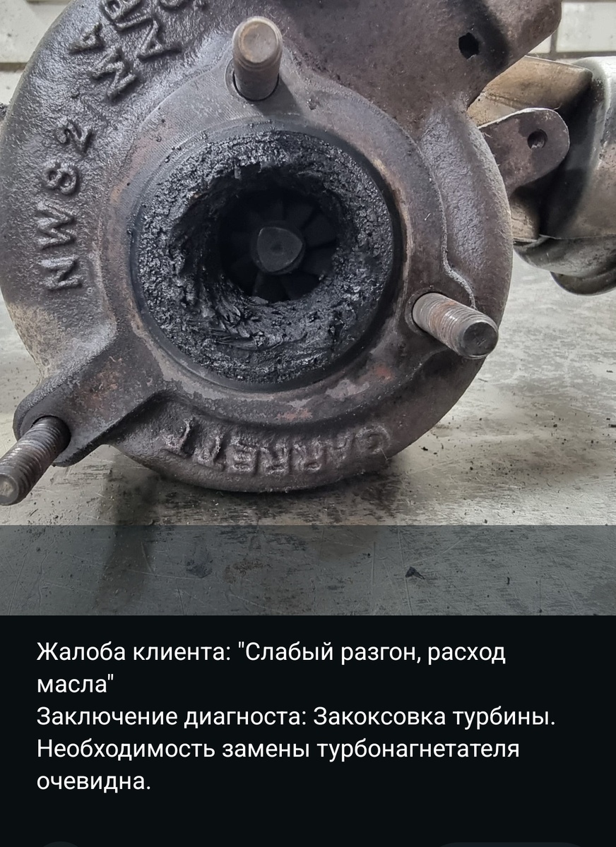 Турбину заклинило.