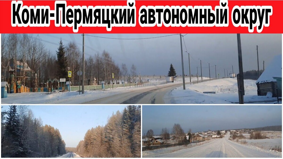 Этот поселок находится в Гайнском районе, на территории бывшего Коми-Пермяцкого округа