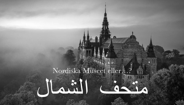    Рамадан и Ураза-байрам признали шведскими праздниками