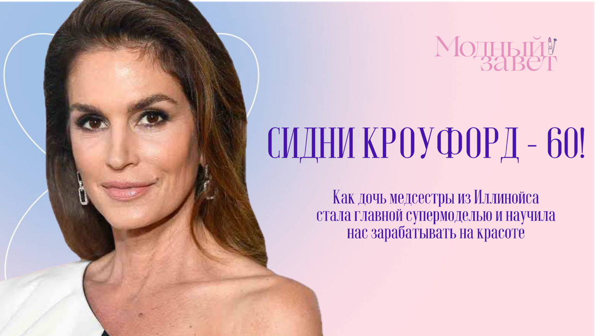 Фото канала Модный Завет?