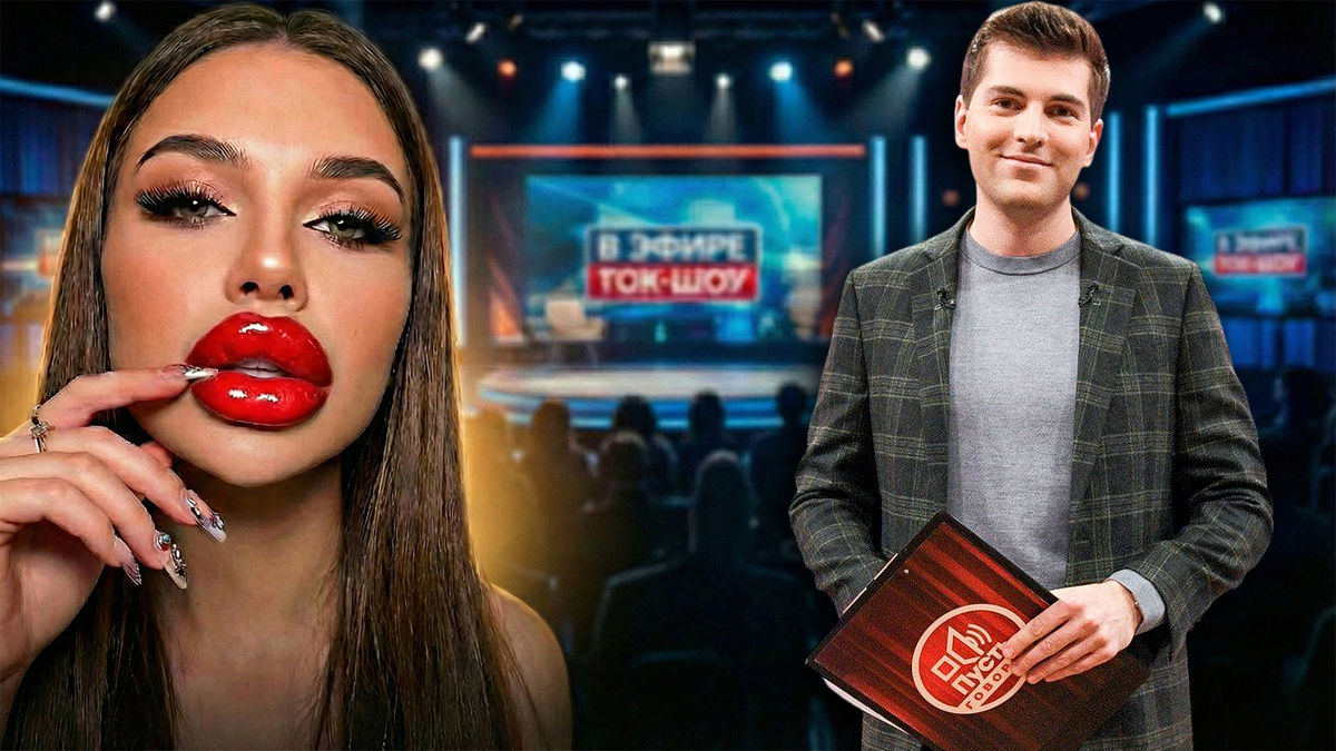 Рублевские миллионеры публично унизили силиконовых "королев" с огромными губами на Первом канале