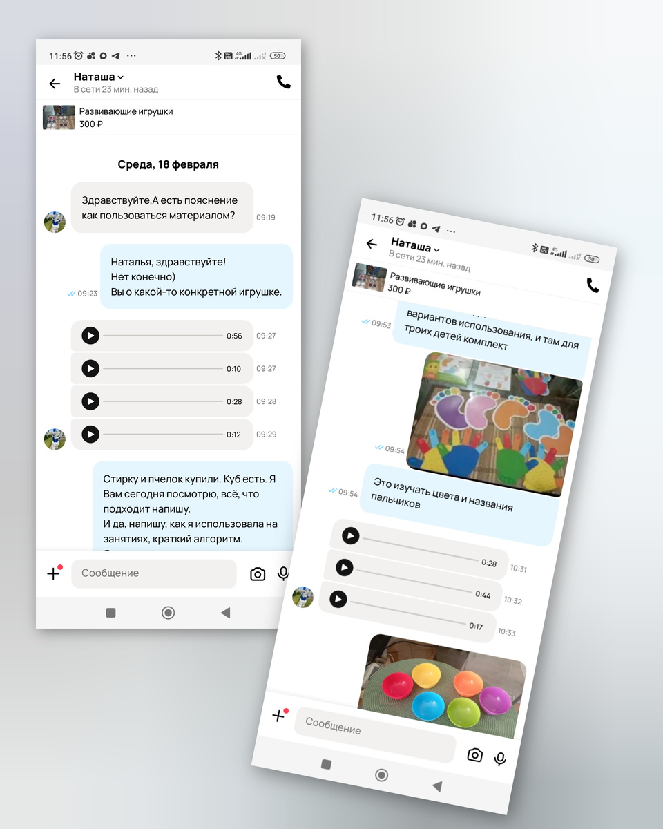 Эта дама вела занятия с детьми и одновременно записывала мне голосовые сообщения