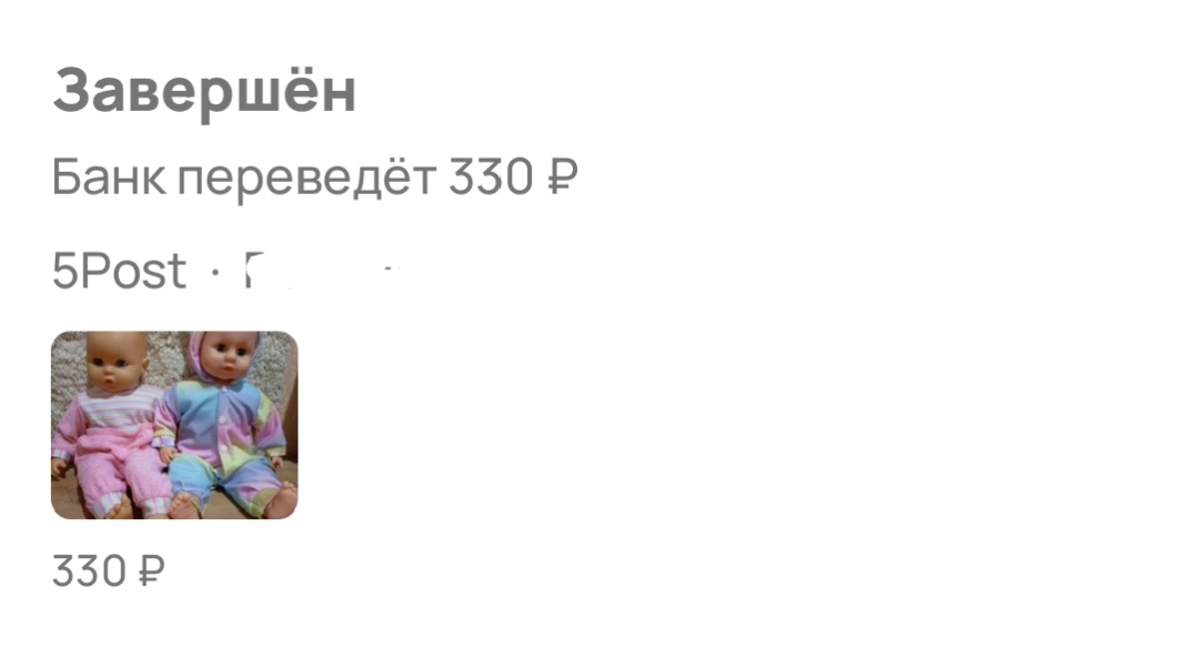 Скрин автора