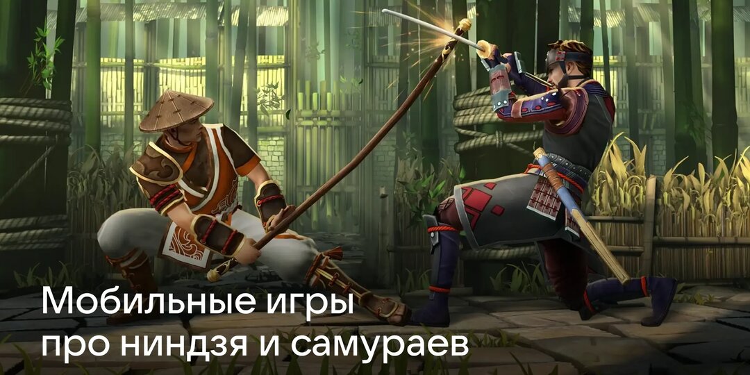 Лучшие игры про ниндзя и самураев