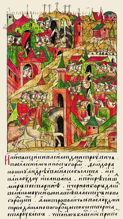 Лицевой летописный свод: Ф.Кошка послан в Новгород.