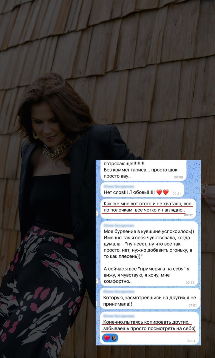 Отзывы моих клиентов