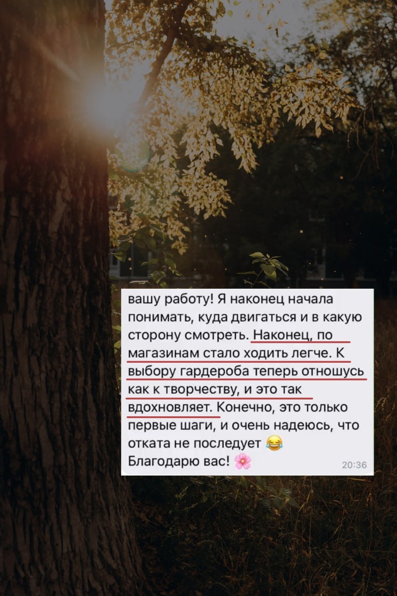 Отзывы моих клиентов