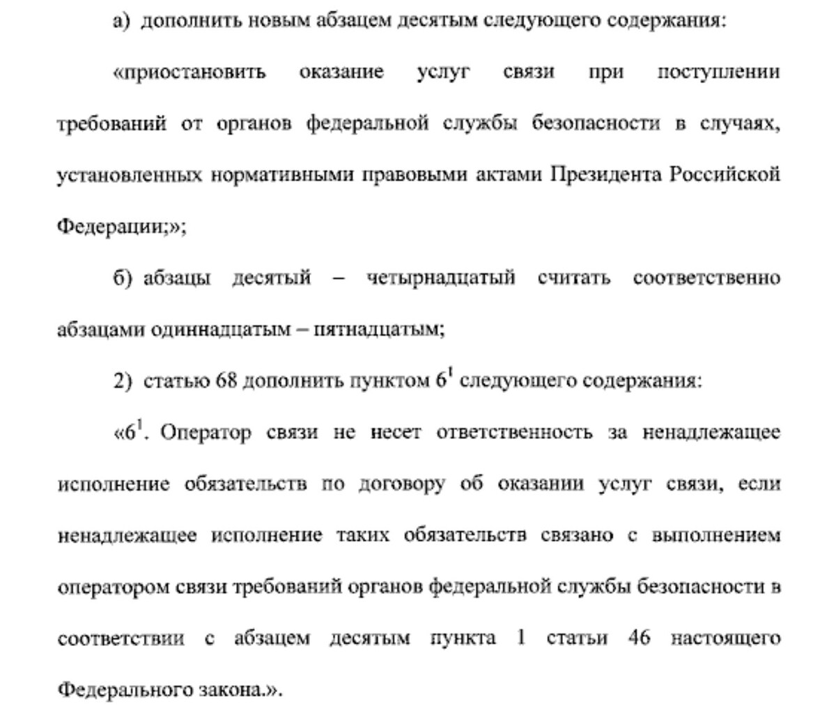 Скриншот портала правовых актов  📷
