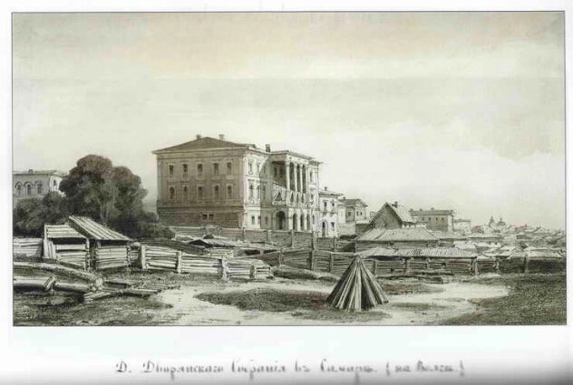    Дом Дворянского Собрания в Самаре. Рисунок, сделанный во время путешествия Великого князя Николая Александровича по Волге в 1863 году Фото: oldsamara.samgtu.ru