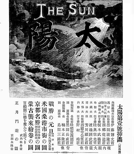 Как рождалось японское медиа?