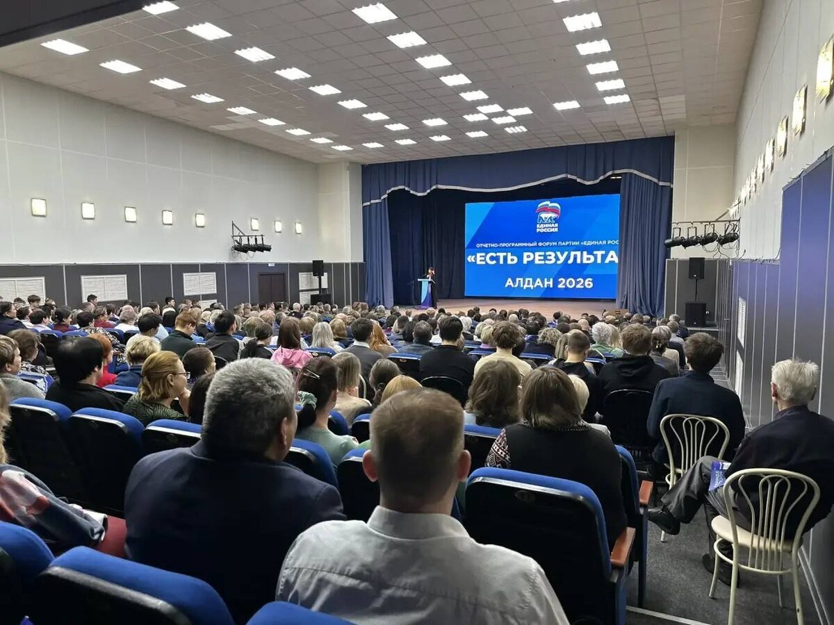 На фото: зональный форум ЕР "Есть результат!"
