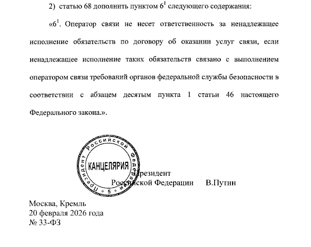 Автор фото: Prt Scrn publication.pravo.gov.ru