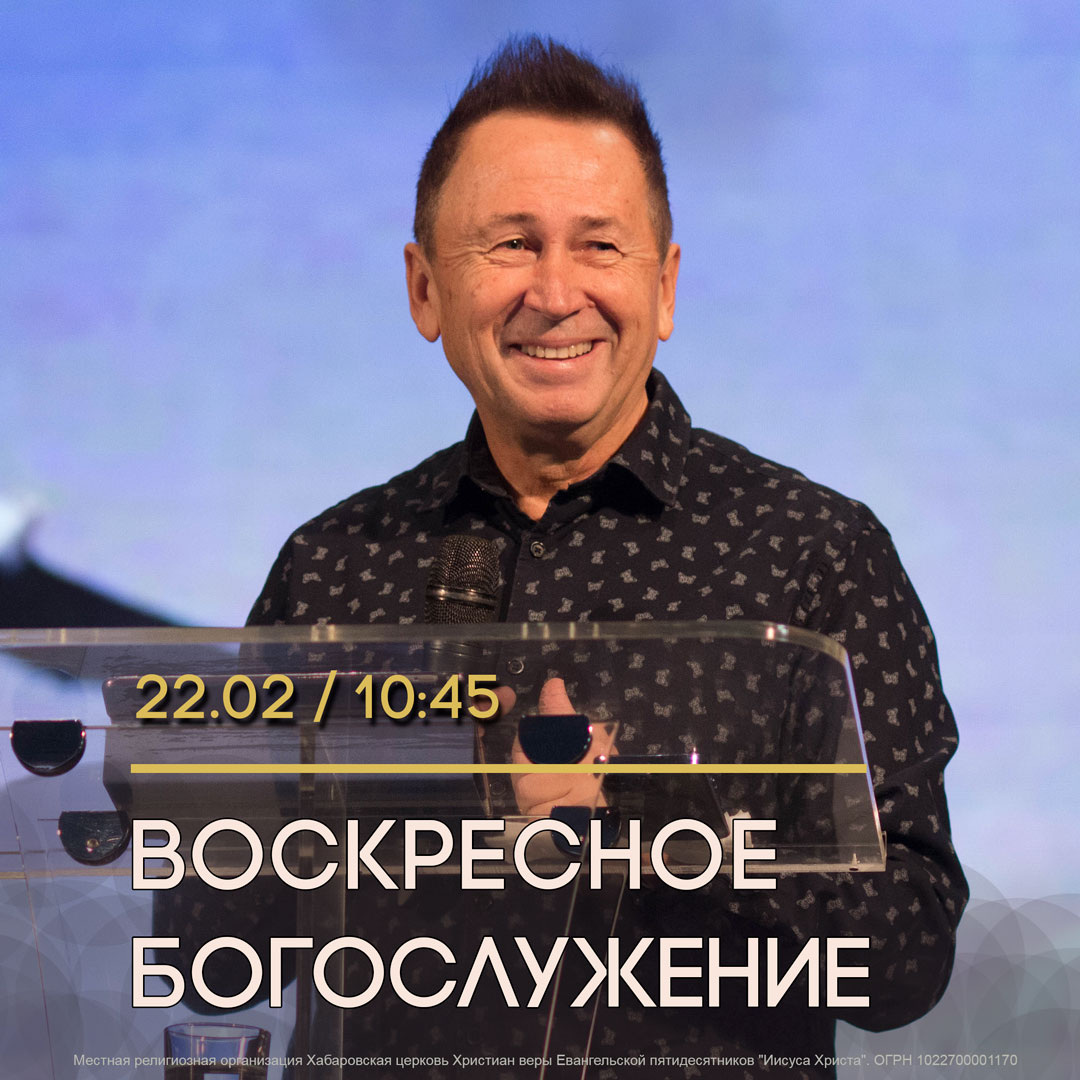 пастор Юрий Ильченко