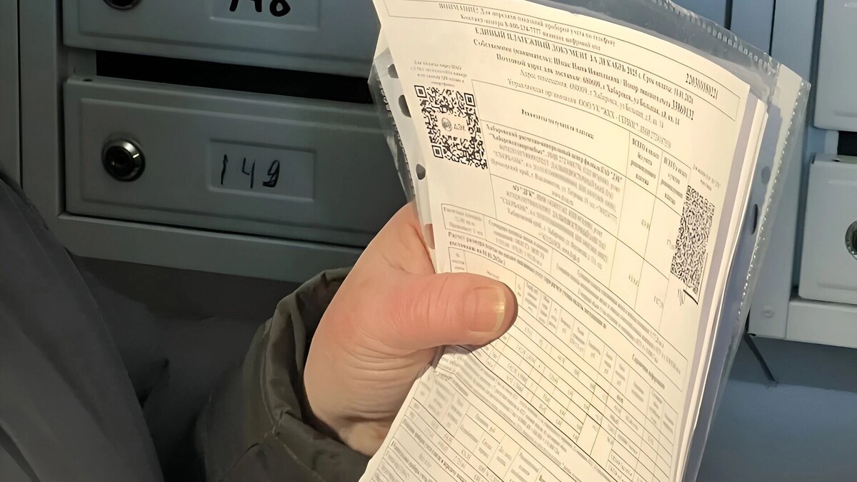    коммунальные квитанциии   Главное управление регконтроля и лицензирования правительства Хабаровского края