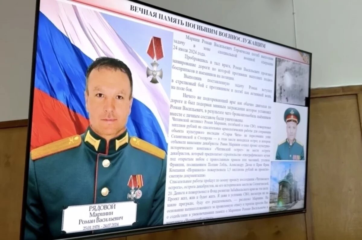    Имя погибшего на СВО бойца увековечат при восстановлении Читинского острога