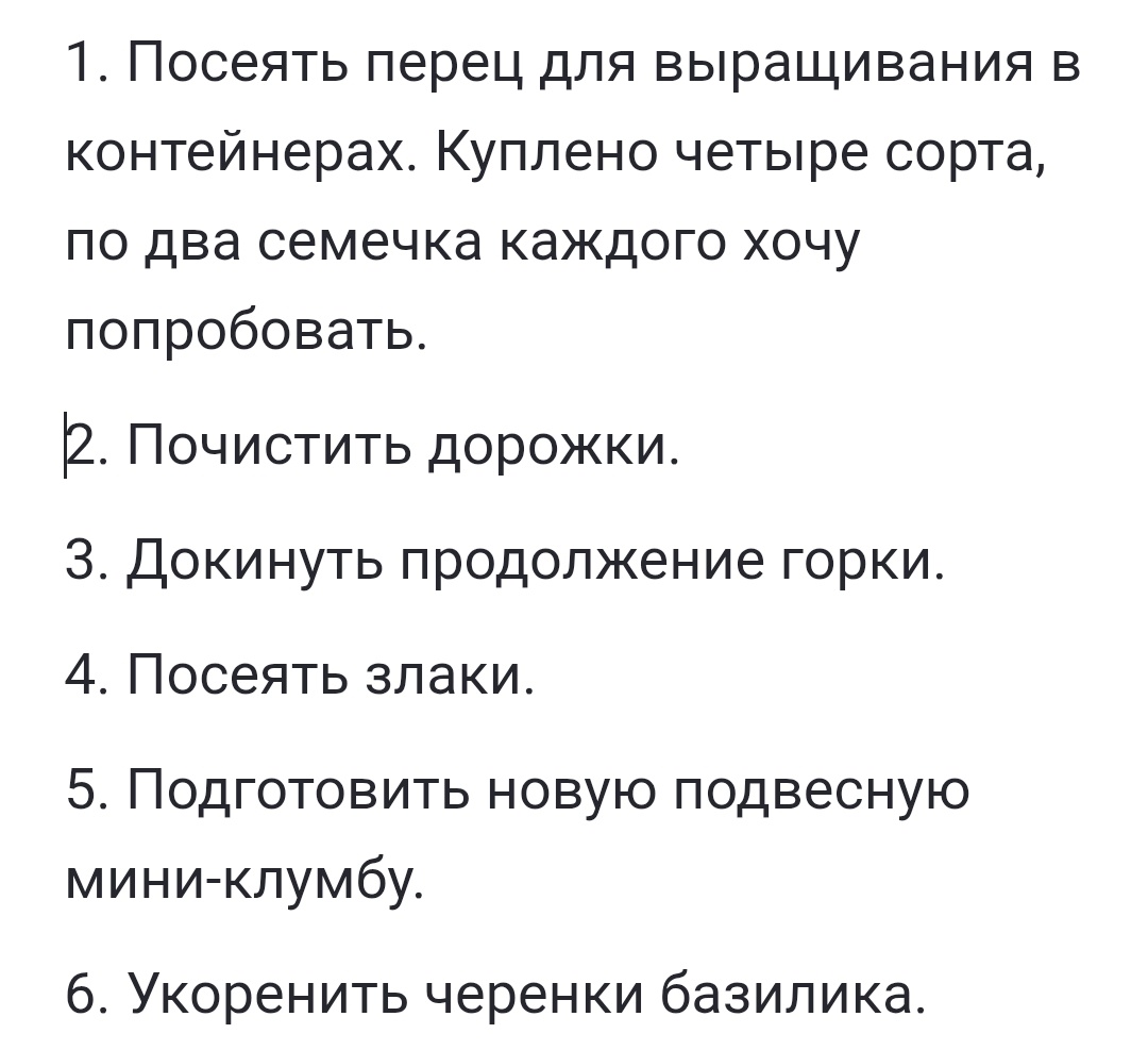 Планов немного, но некоторые сильно трудоемкие