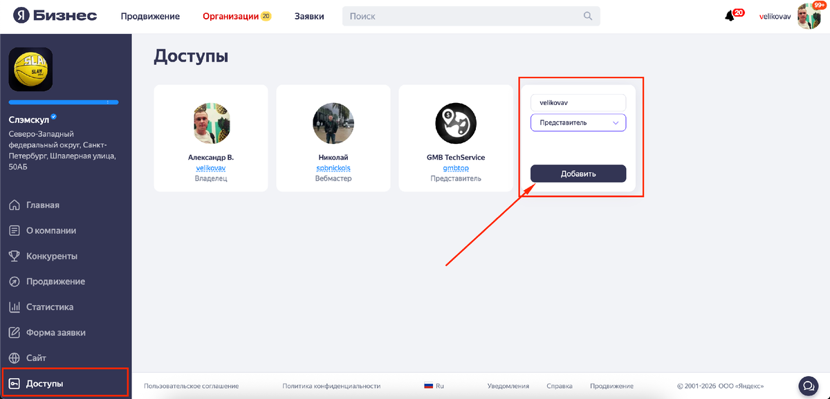 Первый способ как можно дать доступ к Яндекс Картам