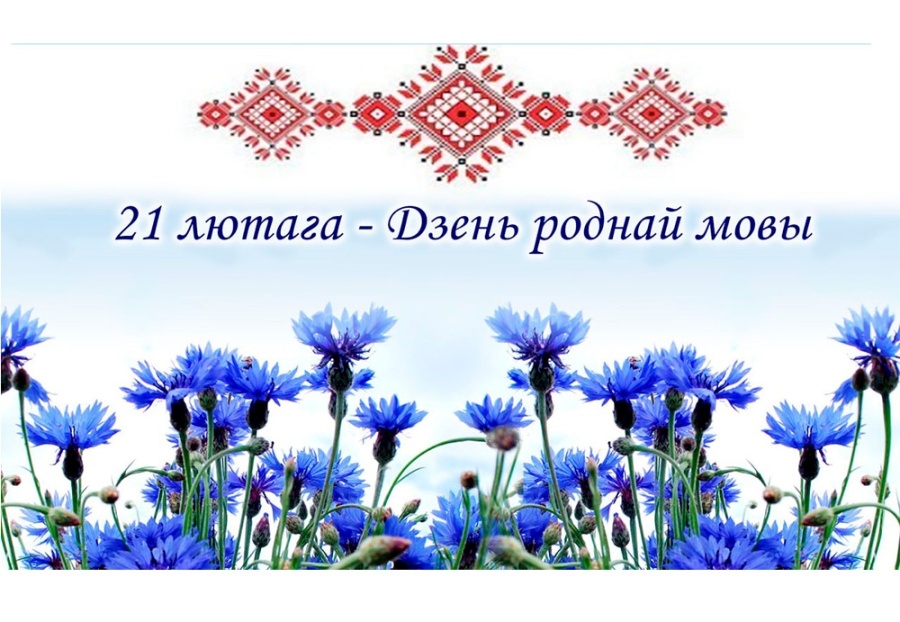     От Библии Скорины до памятника букве "Ў" – почему важно говорить на "матчынай мове"