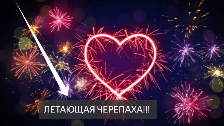 коллаж автора