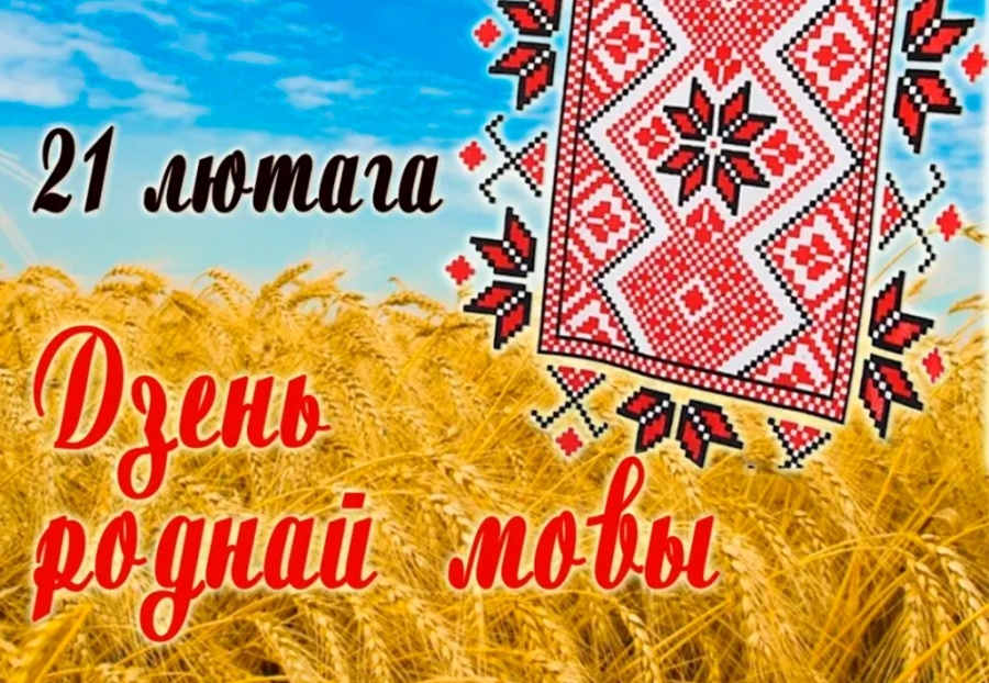     Говорить на родном языке — модно: жители Копыльщины о любви к белорусскому слову