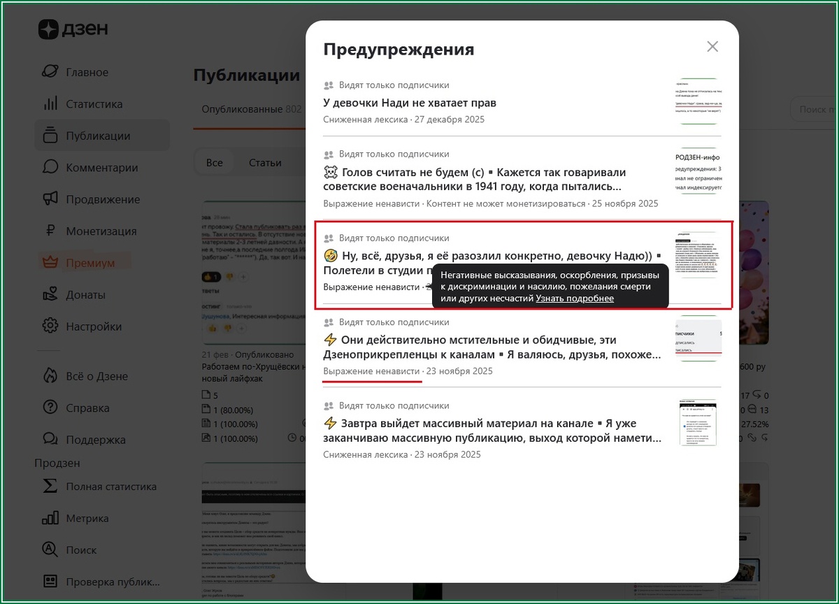 Лента предупреждений переработана