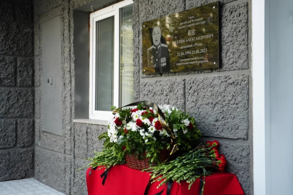    Имя Героя России Евгения Яна присвоили хабаровскому филиалу Центра «ВОИН»